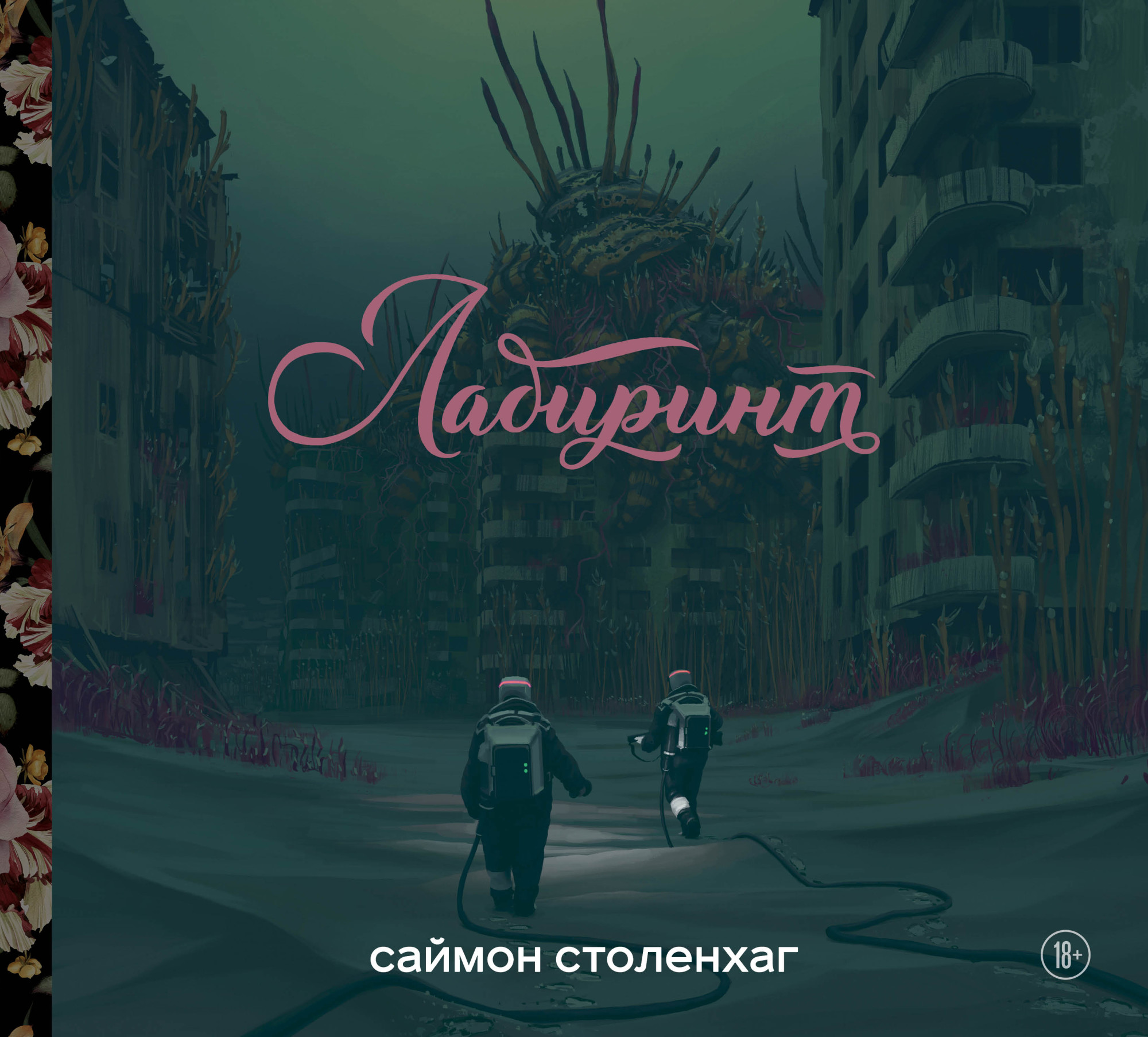 

Лабиринт (4361059)