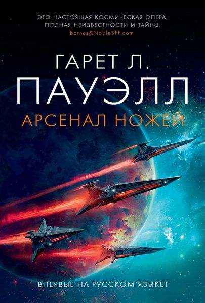 

Книга Азбука Арсенал ножей. Пауэлл. Г. Л. (9785389185166)