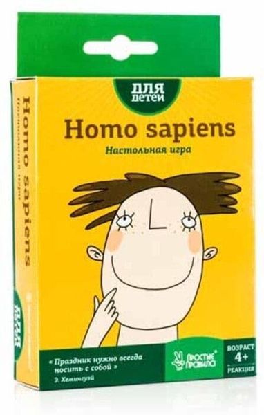 

Настольная игра Простые правила Homo Sapiens