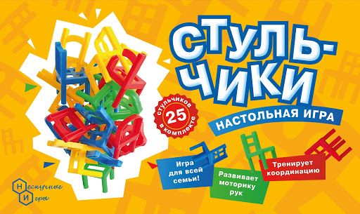 

Настольная игра Нескучные игры Стульчики (Нескучные игры)