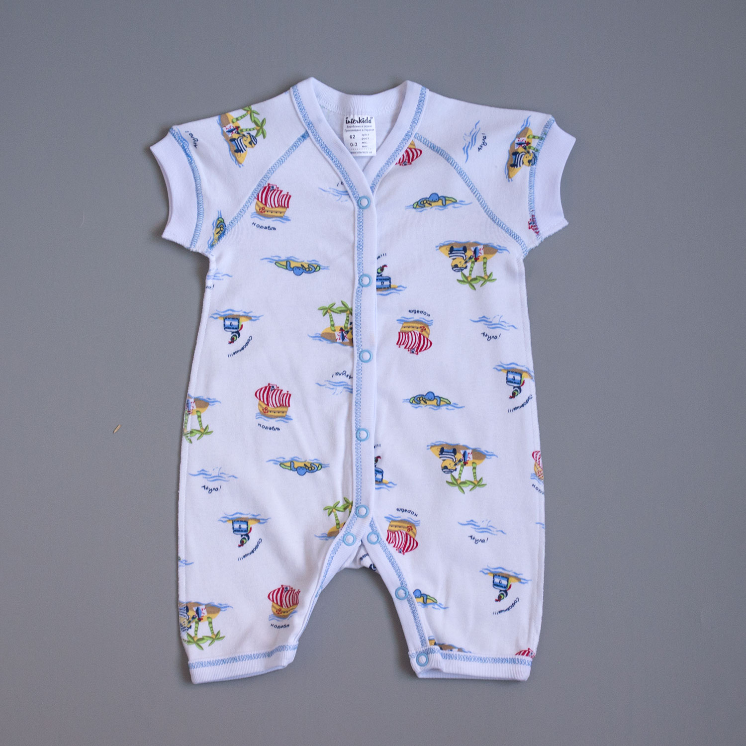 

Песочник Море Interkids 0-3 месяцев 62 см Белый с голубым 1351