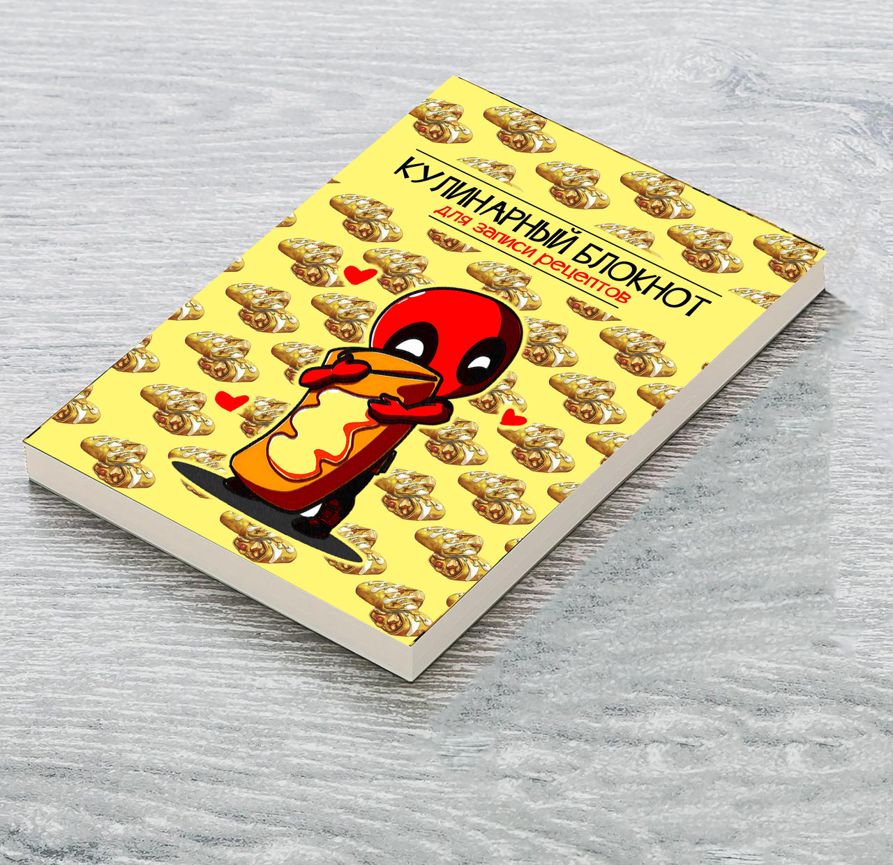 

Книга для записи кулинарных рецептов "Дэдпул (Deadpool)". Кулинарный блокнот. Кук Бук