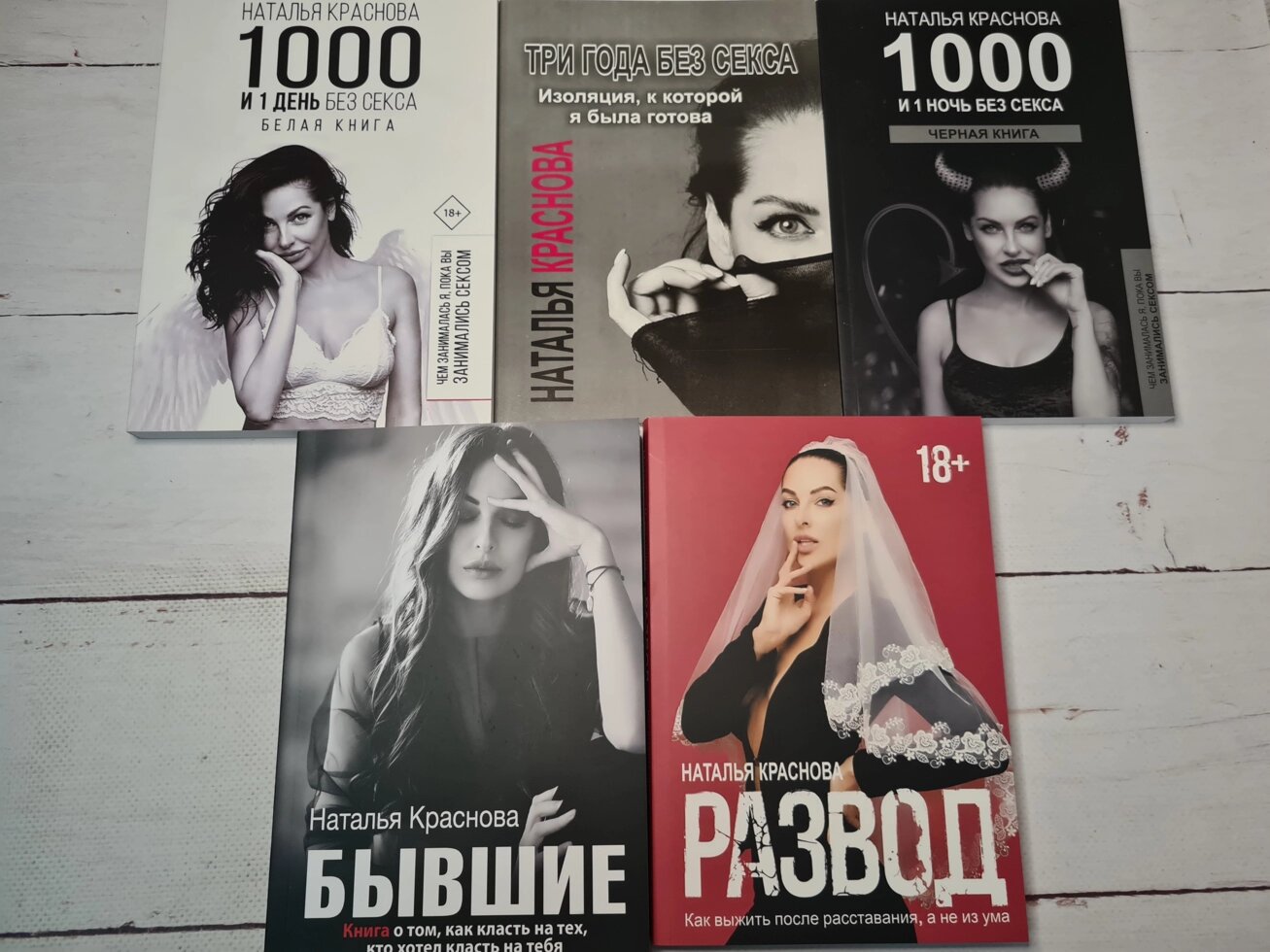 

Комплект из 5 книг Наталии Красновой