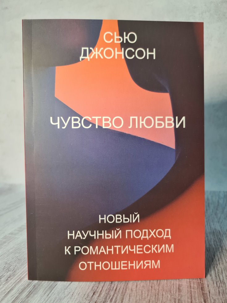 Книги сью джонсон