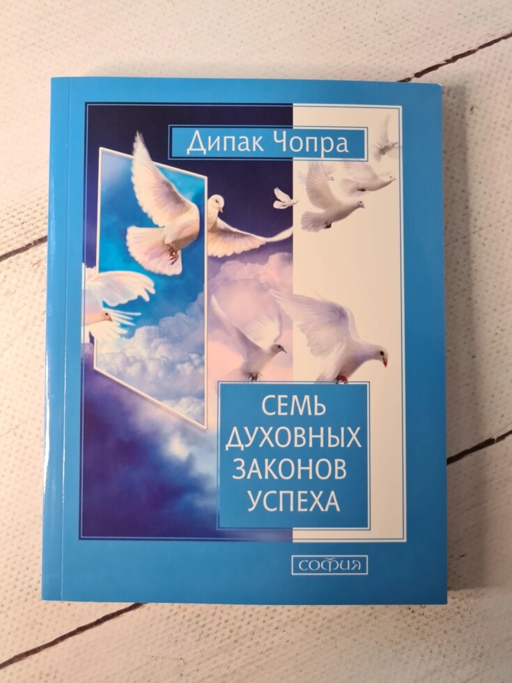 Полноценный Сон Дипак Чопра Купить Книгу Уфа