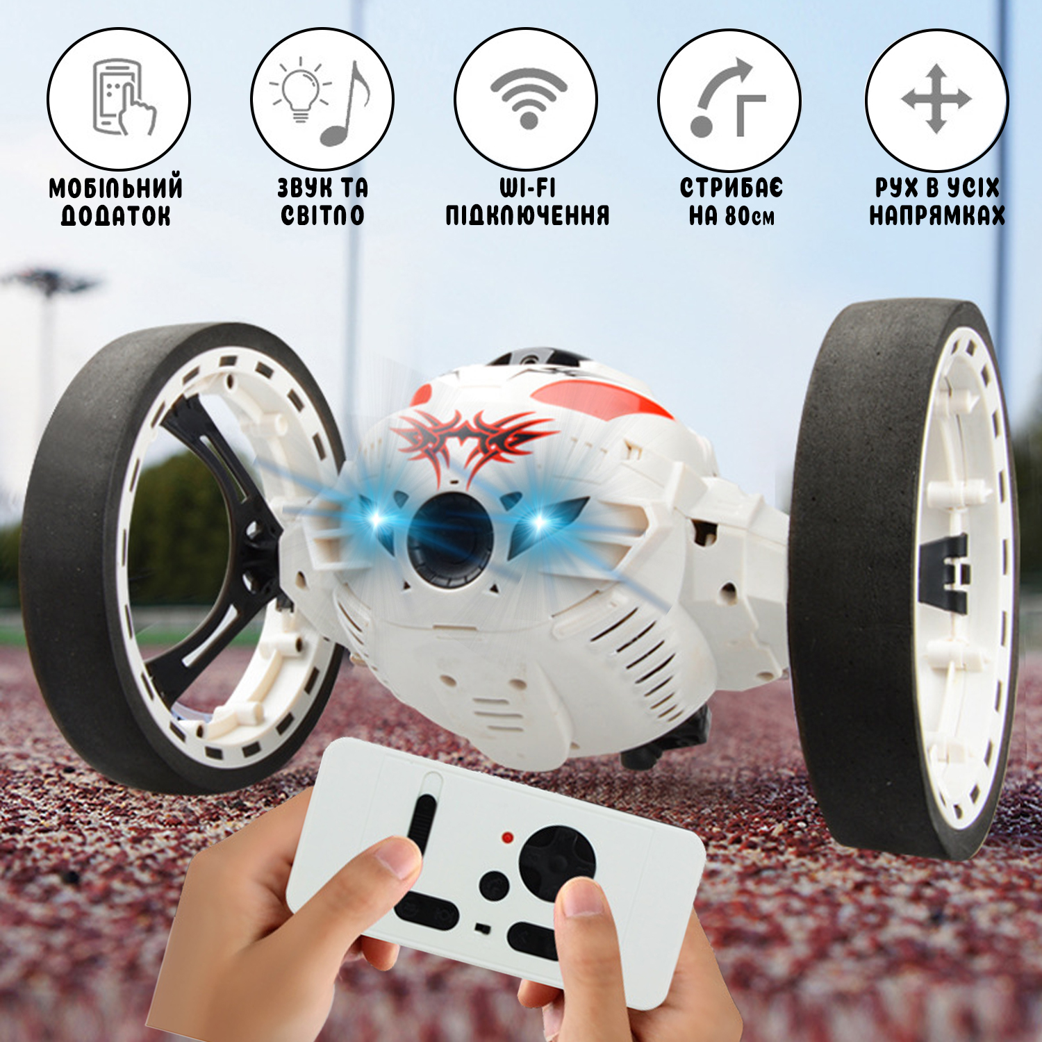 

Прыгающая трюковая машинка на радиоуправлении PECin Toys Bounce Car управление с пульта или смартфона, вращение на 360°, высокие прыжки со световыми и звуковыми эффектами Белый