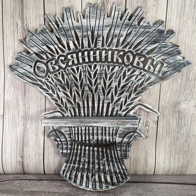 

Настенная ключница из дерева ручной работы с вашей индивидуальной гравировкой на 7 ключей 47.5х47 см (60406-Нов)