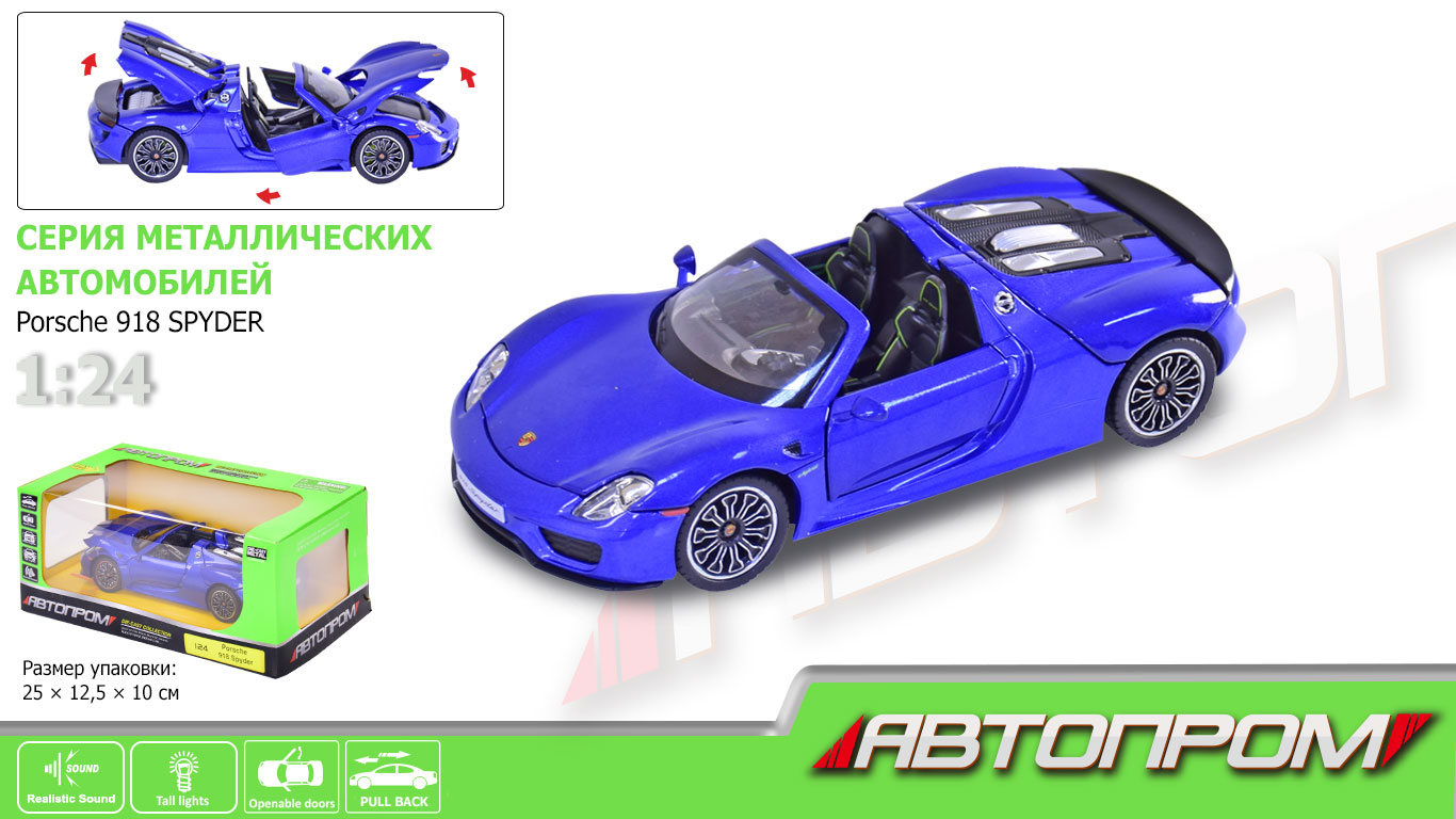 

Машина "АВТОПРОМ" кор.25*12,5*10см 68243A
