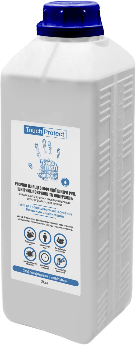 Акція на Антисептический раствор Touch Protect для дезинфекции рук, тела, поверхностей и инструментов 2 л (4823109400948) від Rozetka UA