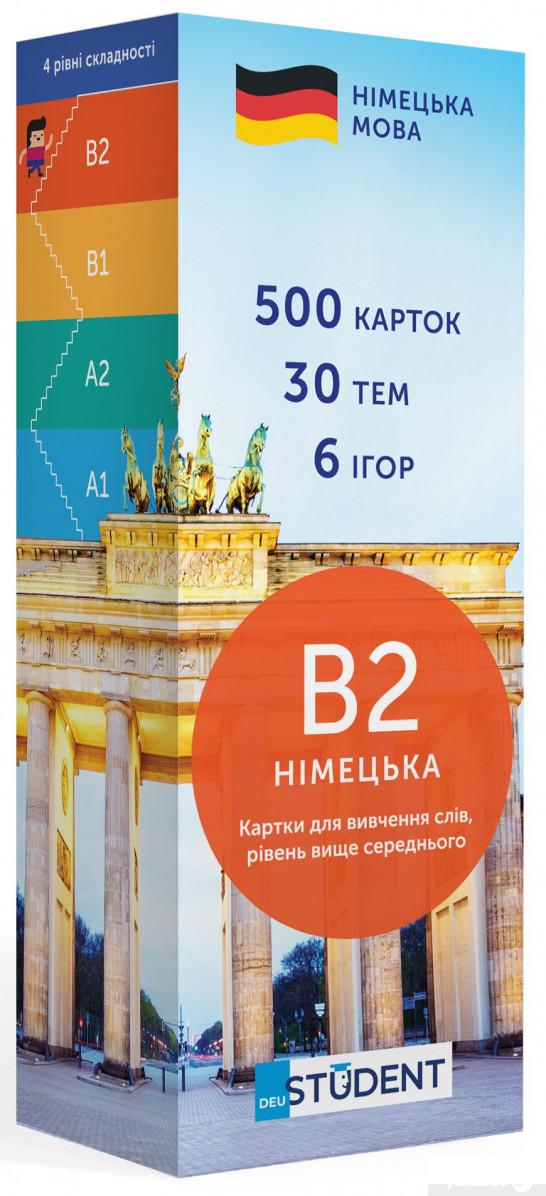 

Книга 500 карток для вивчення німецької мови. Рівень В2 (919404)