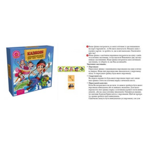 

Настольная игра "Сказочные приключения" (укр) 58233