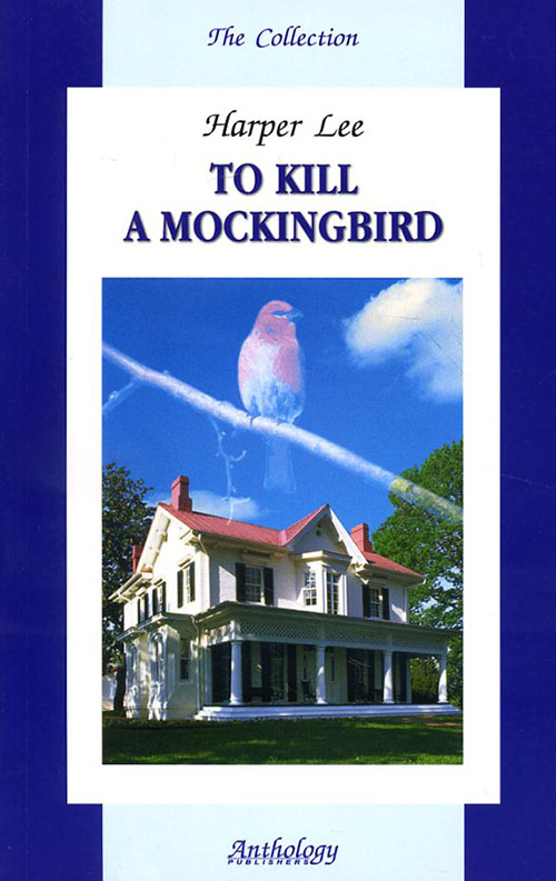 

To Kill A Mockingbird / Убить пересмешника - Харпер Ли (978-5-9908367-6-1)