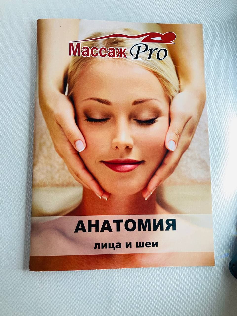 

Методическое пособие Beauty Special Анатомия лица и шеи А4 (8429)