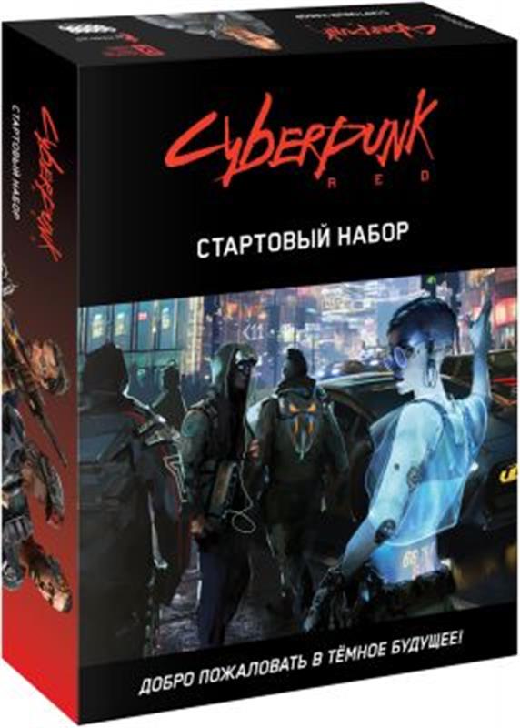 

Настольная игра Hobby World Cyberpunk. Red. Стартовый набор (915376)