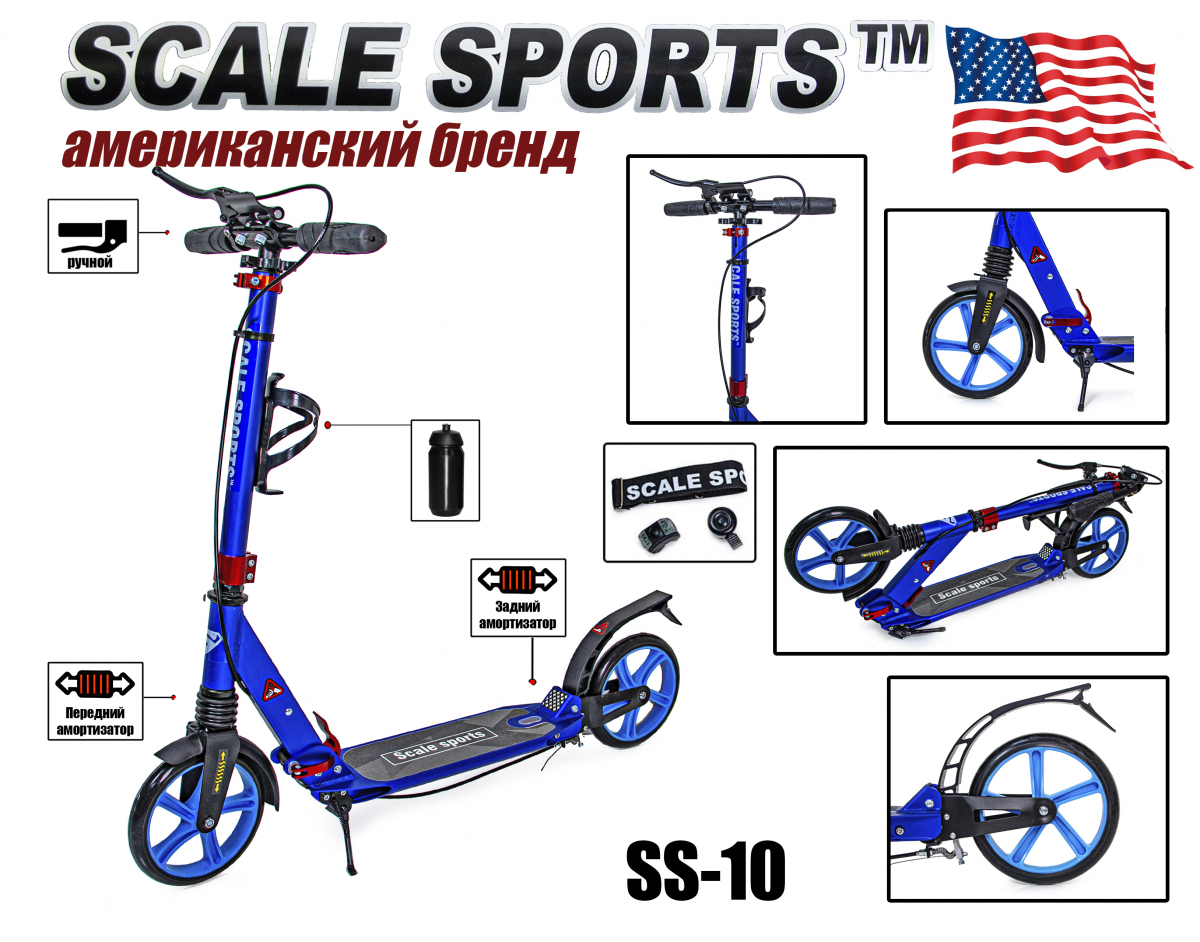 

Детский двухколесный самокат Scale Sports SS-10 c ручным тормозом и передним и задним амортизатором, Синий