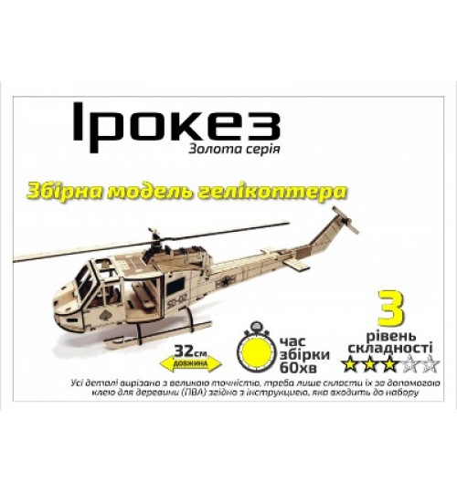 

Золотая Серия СУВЕНИР - ДЕКОР геликоптер "Ирокез" (BB2iroke)