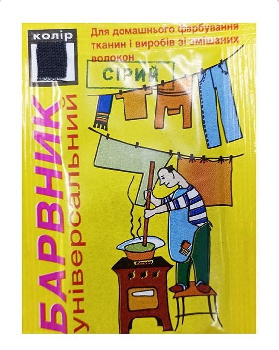 Краситель для ткани и одежды универсальный, АТЕЙ-плюс, 5г, Серый темный ...