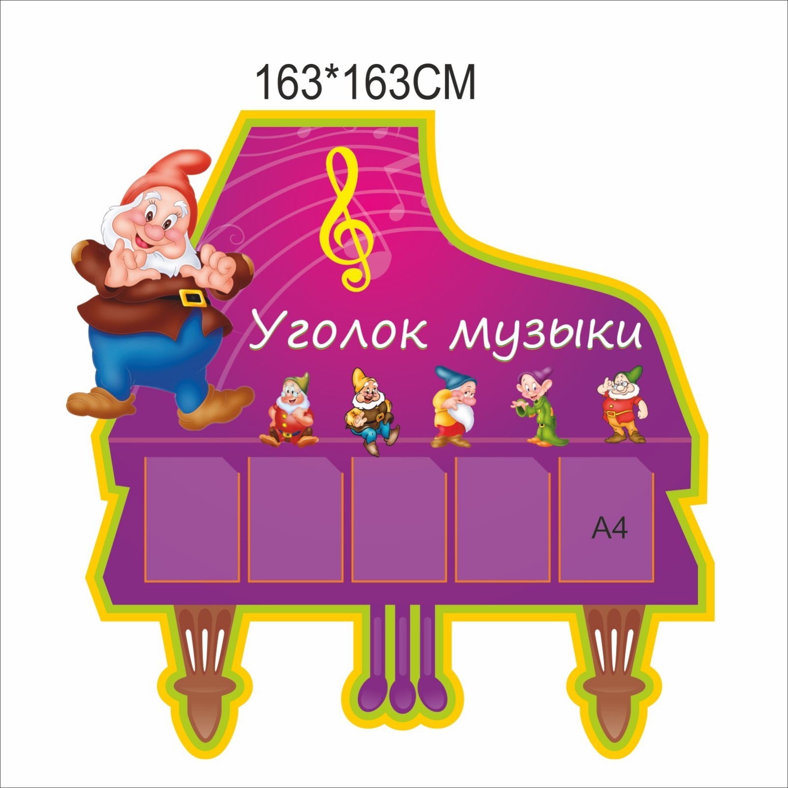 

Стенд Vivay Уголок музыки 163x163 см (7447)