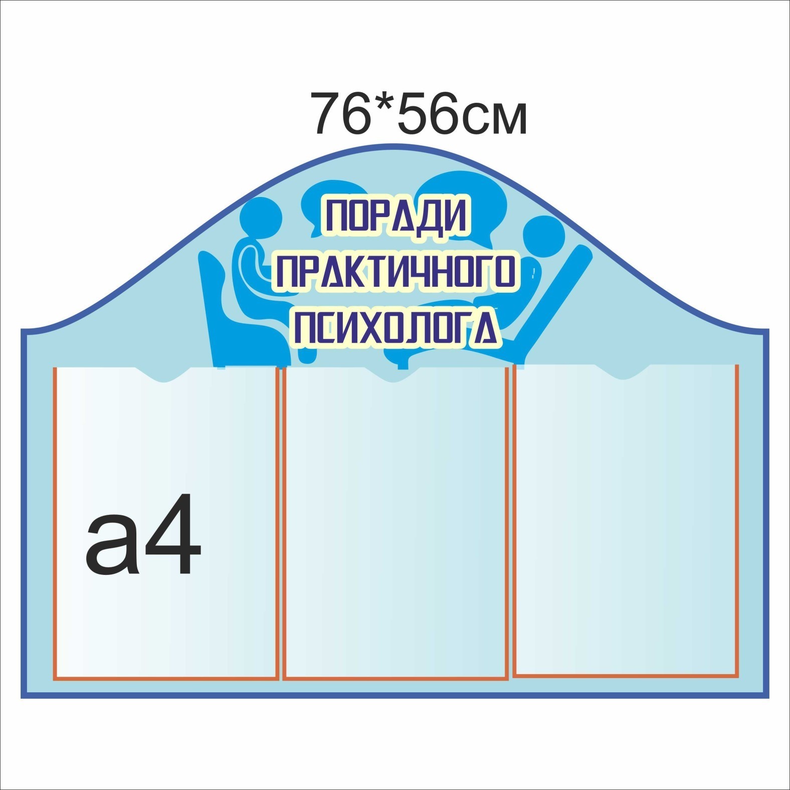 

Стенд Vivay Поради практичного психолога 76x56 см (6768)