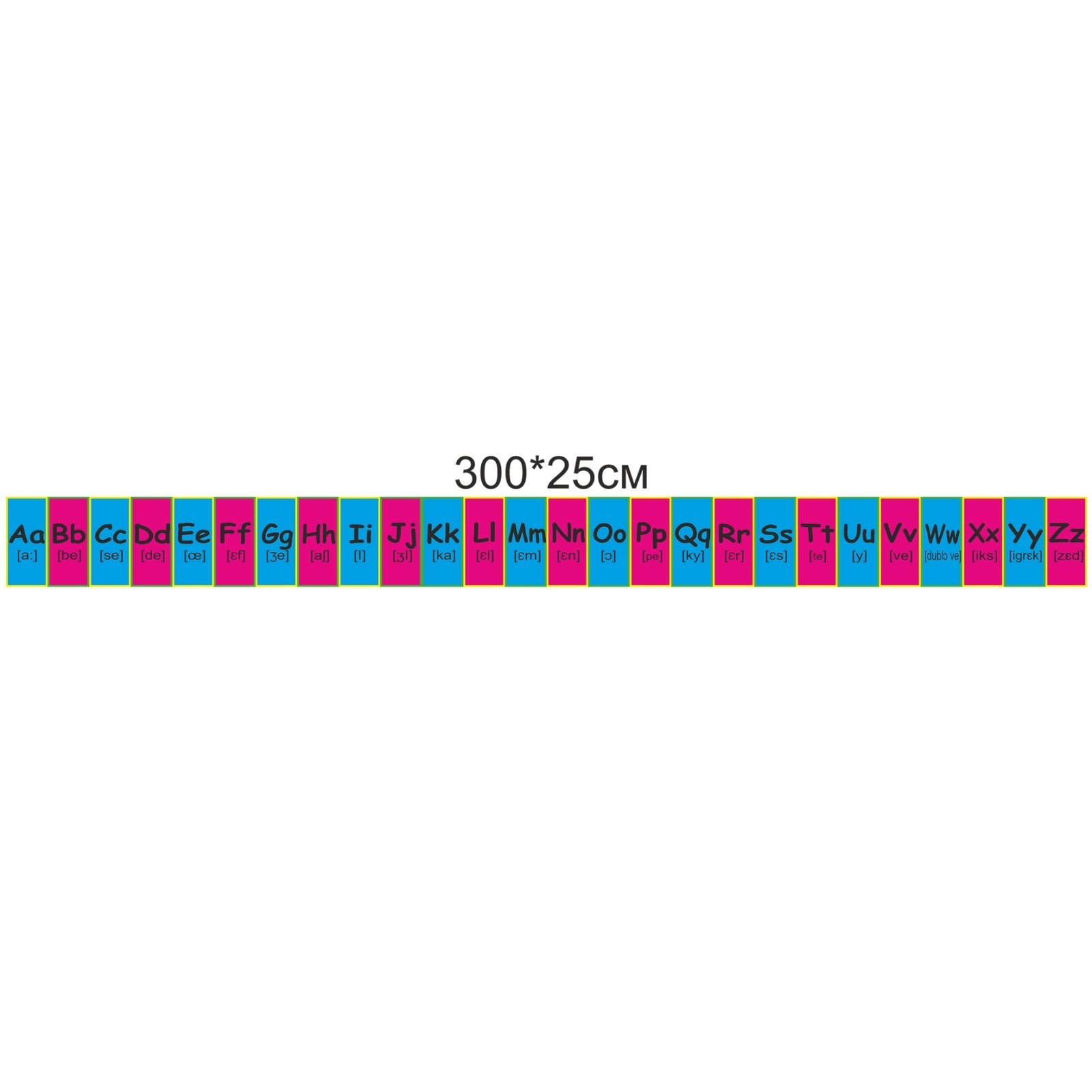 

Розтяжка Vivay Алфавіт з французської мови 300x25 см (6762)