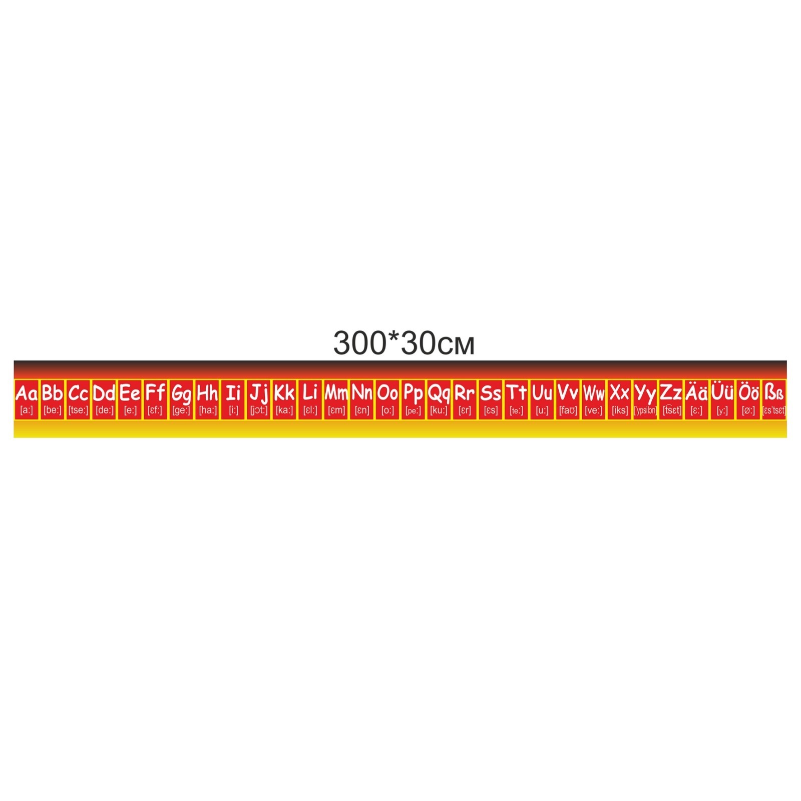 

Розтяжка Vivay Алфавіт з німецької мови 300x30 см (6760)