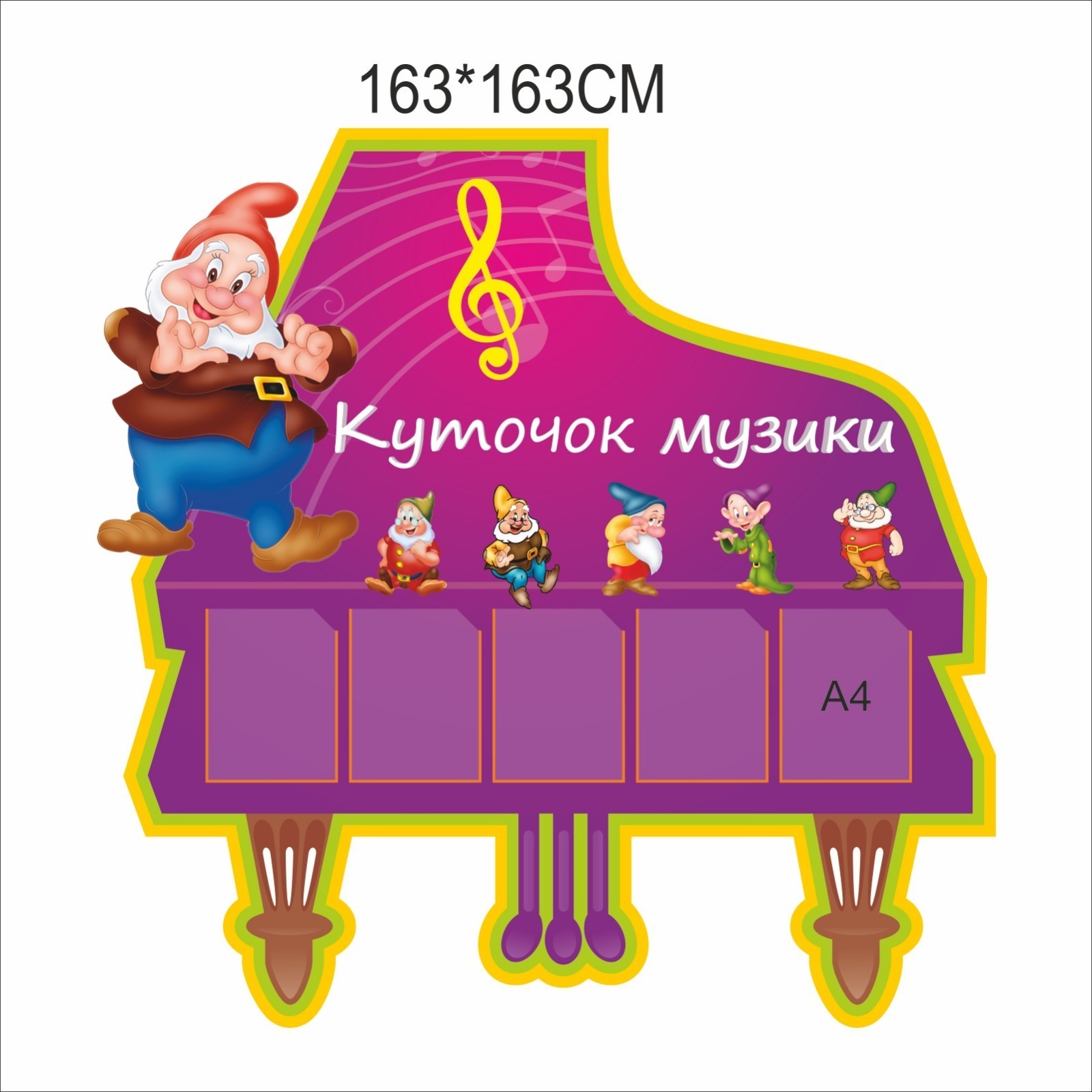 

Стенд Vivay Куточок музики 163x163 см (7448)