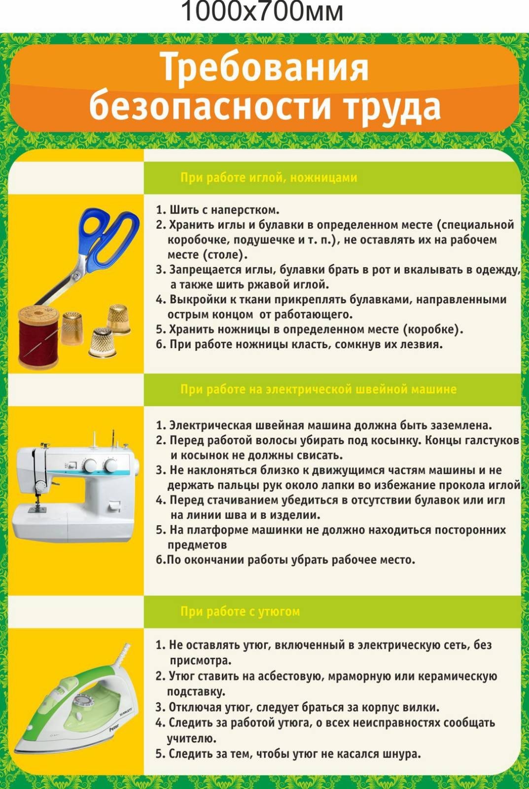 

Стенд Vivay Требования безопасности труда 100x70 см (7498)