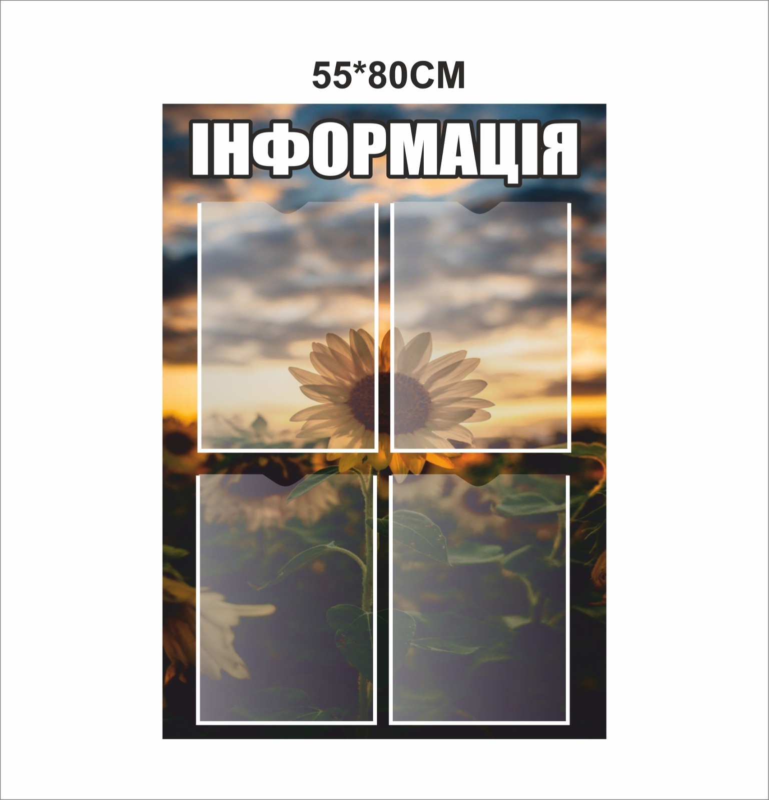 

Стенд Vivay Інформація 55x80 см (5650)