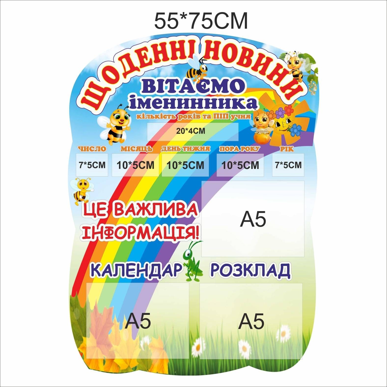 

Стенд Vivay Щоденні новини 55x75 см (6766)