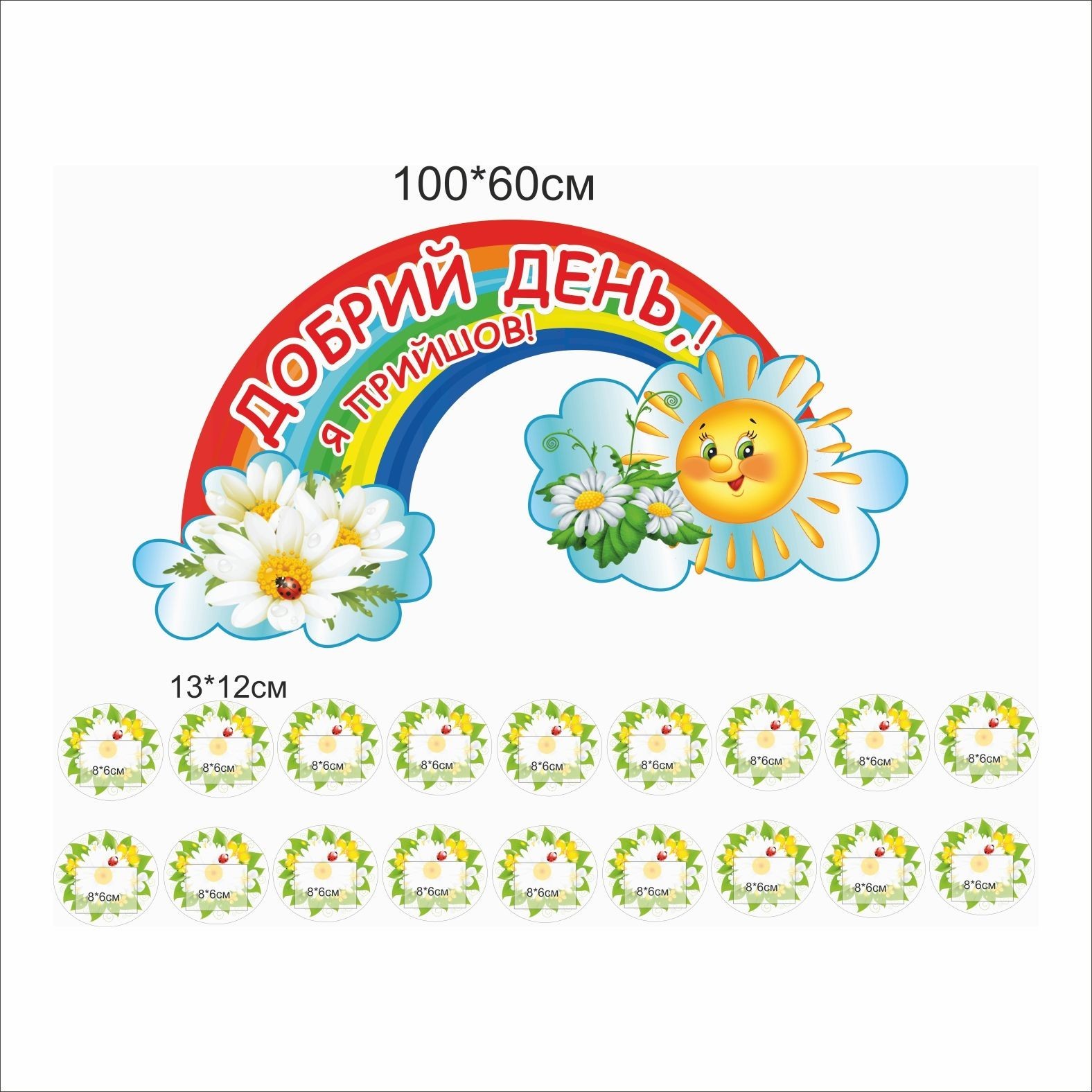 

Стенд Vivay Добрий день 100x60 см (6756)