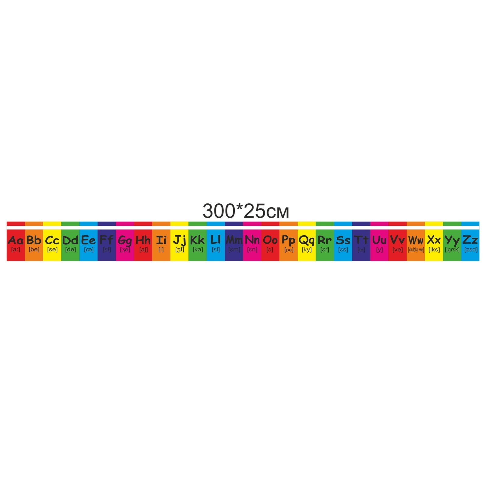 

Розтяжка Vivay Алфавіт з французської мови 300x25 см (6761)