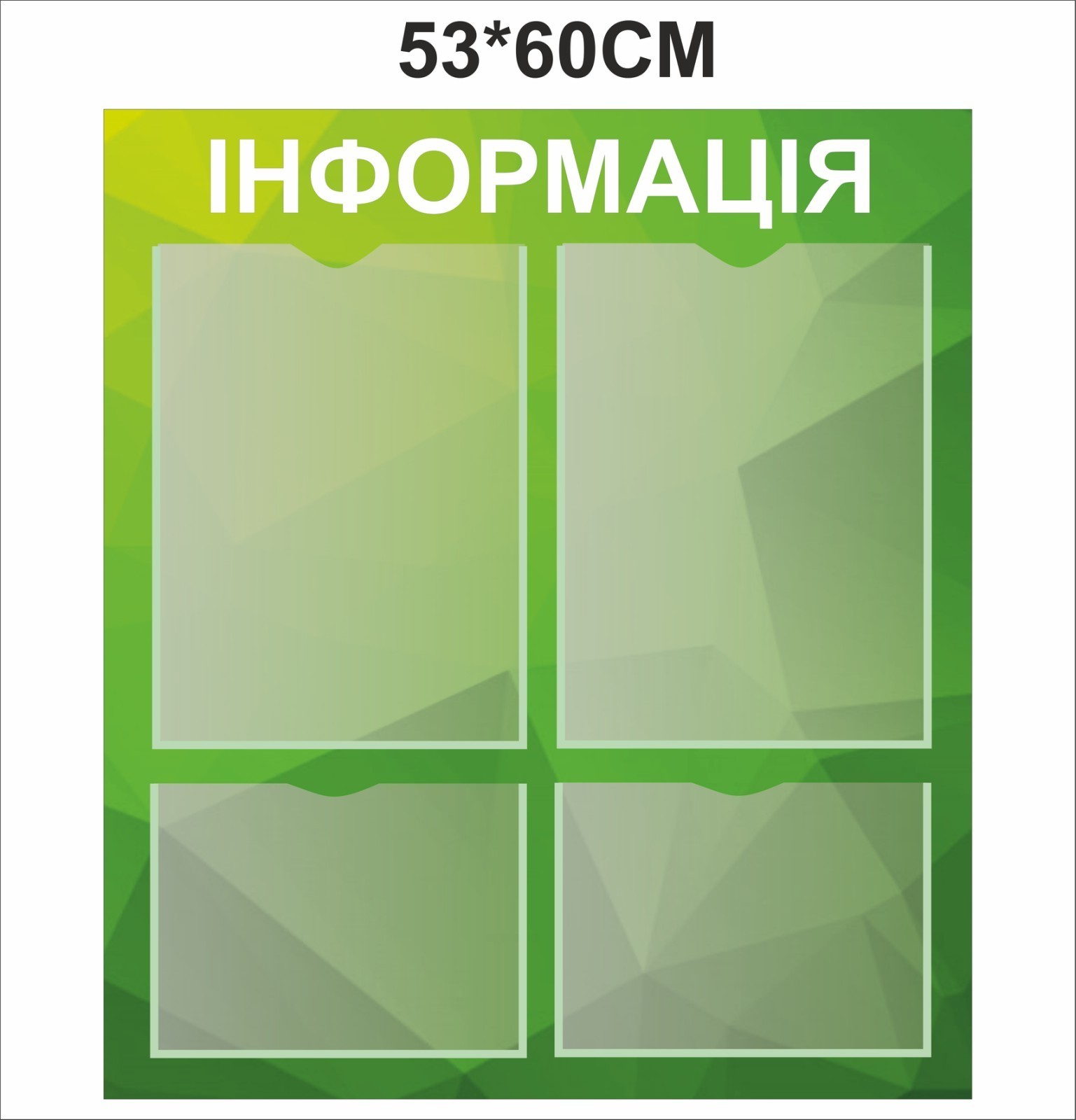 

Стенд Vivay Інформація 53x60 см (5639)