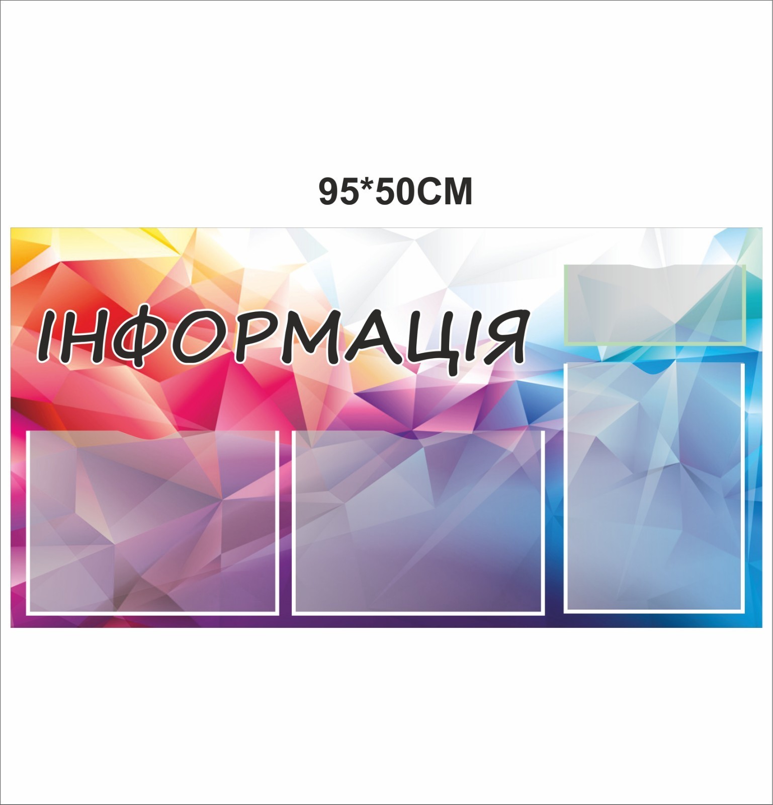 

Стенд Vivay Інформація 95x50 см (5646)