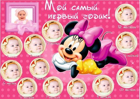 

Плакат 1 годик А3
