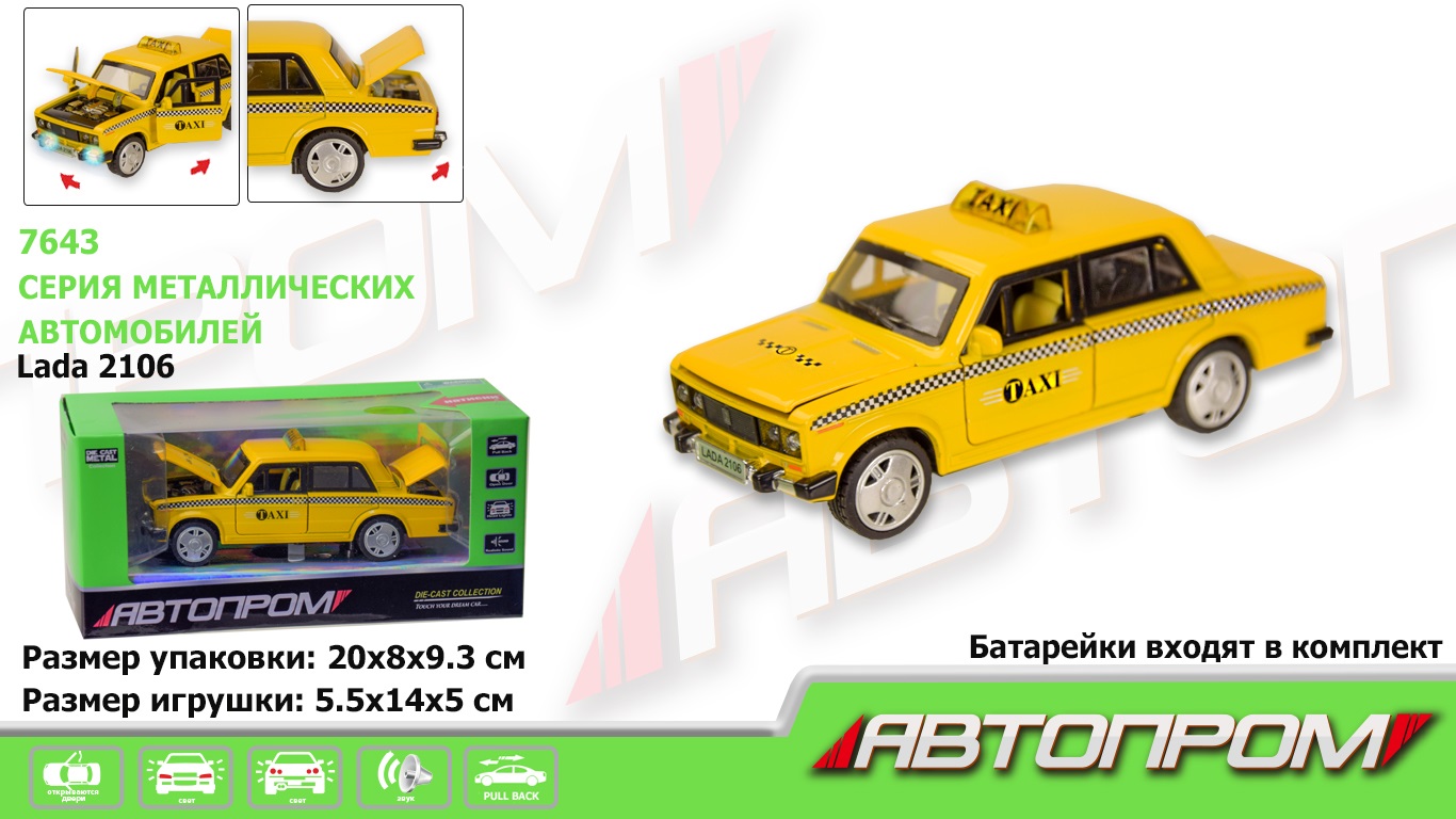 

Машина металлическая "АВТОПРОМ" Lada 2106 "Такси" Автопром (7643)