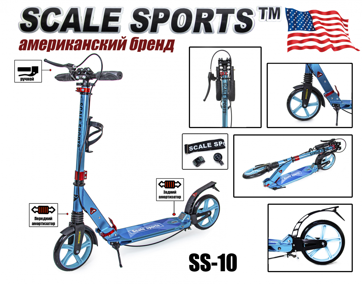 

Детский двухколесный самокат Scale Sports SS-10 c ручным тормозом и передним и задним амортизатором, Тиффани металлик