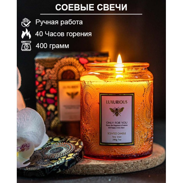 

Ароматическая свеча"Baltic Amber" 400г из соевого воска 40 часов горения
