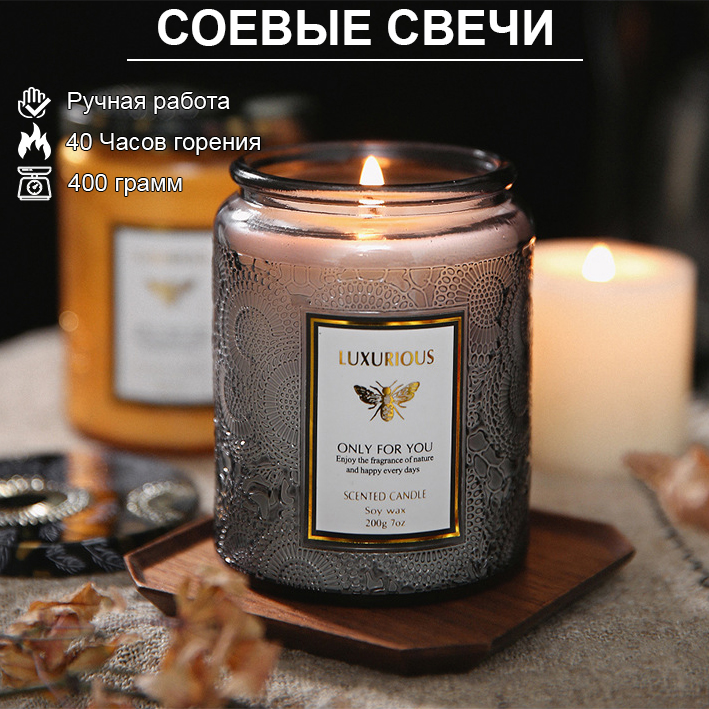 

Ароматическая свеча "Misty forest" 400г из соевого воска 40 часов горения