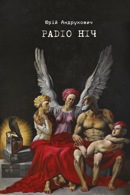

Радіо Ніч - Ю. Андрухович (58036)