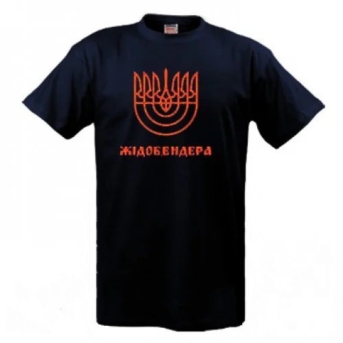 

Футболка Жідобандера чорна XXL