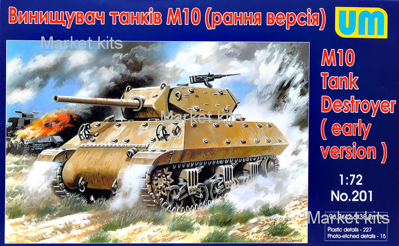 

Истребитель танков М10, ранняя версия 1:72 UNIMODELS (UM201)