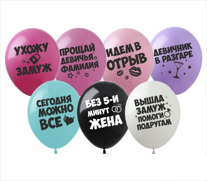 

Латексные Шары Show Девичник 12'' 30 См 100 Шт (1434364881)