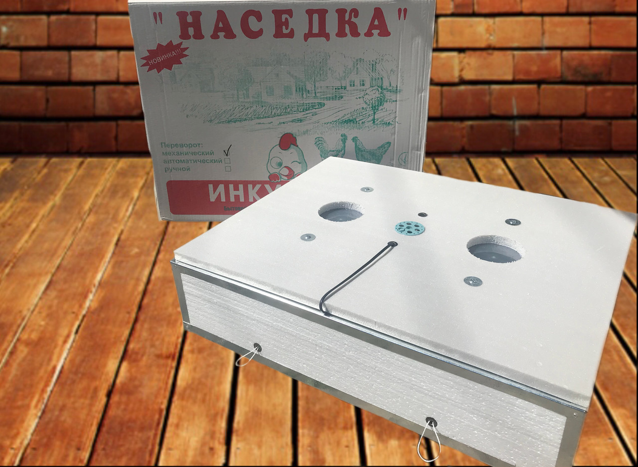 

Инкубатор для яиц бытовой Наседка на 140 яиц с механическим переворотом