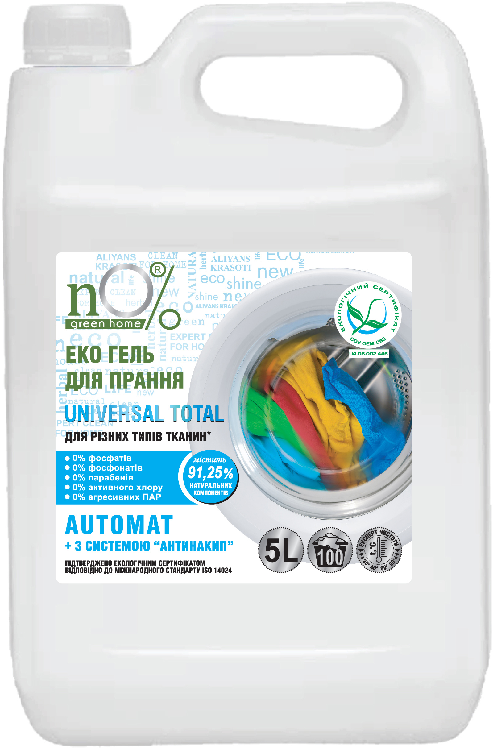 

Эко Гель для стирки nO% Green Home Universal Total для разных типов тканей 5 л