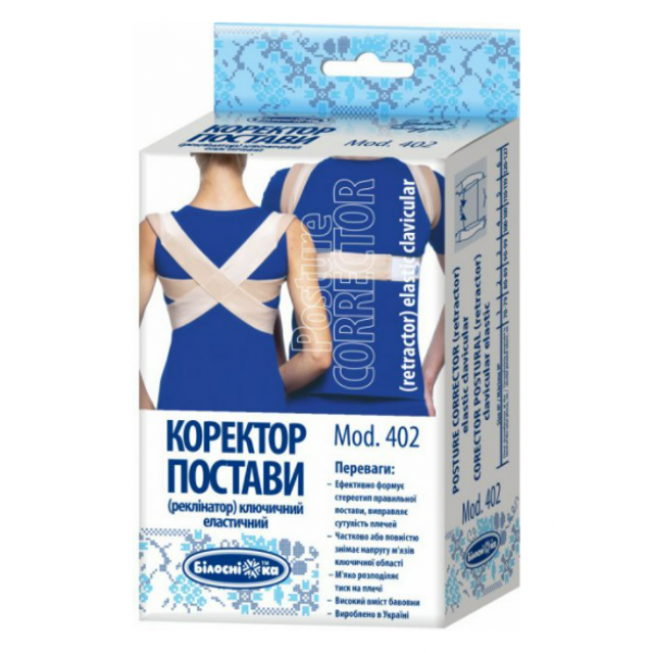 

Корректор осанки (реклинатор) с ребрами жесткости Белоснежка - №4 (Бедра 100-109 см)