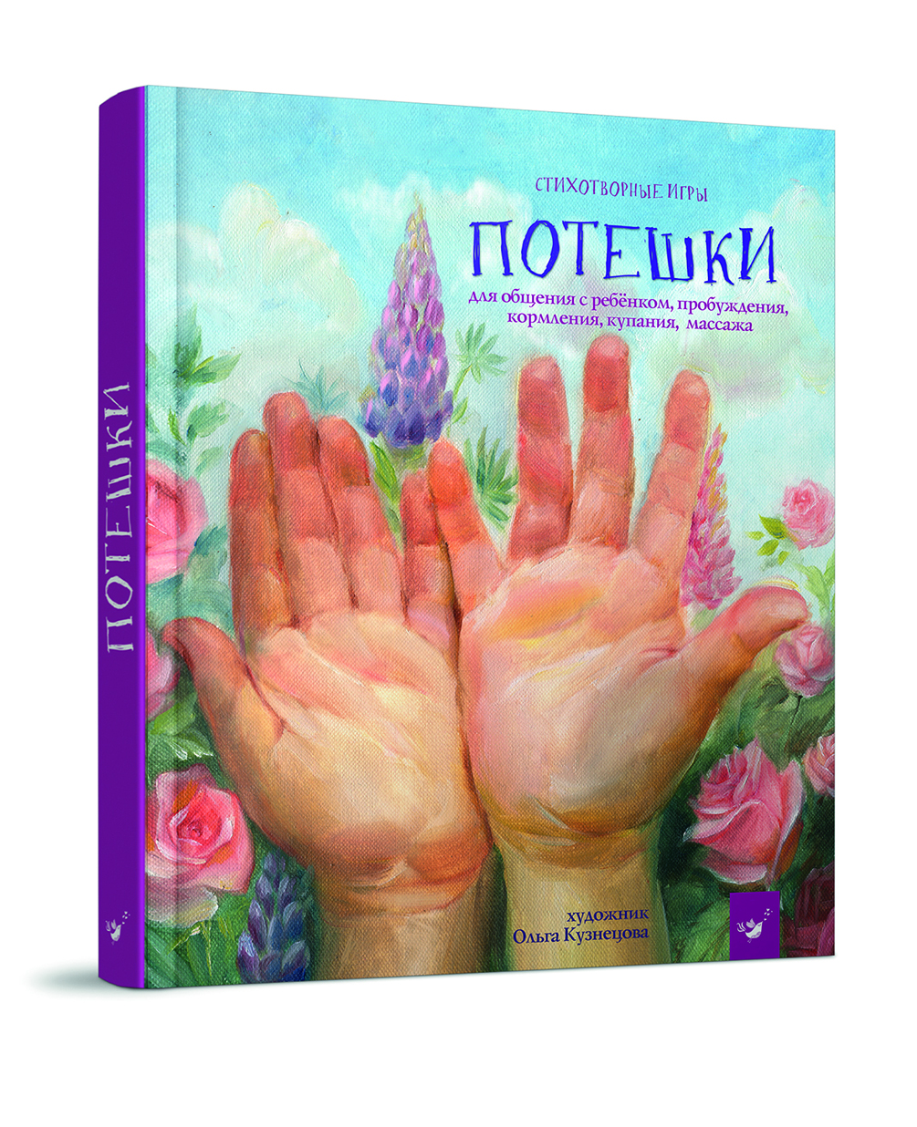 

Книжка дитяча "Потешки"