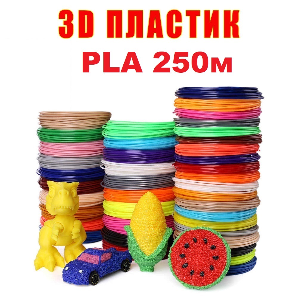 

Эко пластик PLA 250 метров (25 цветов по 10м) / 1.75 мм