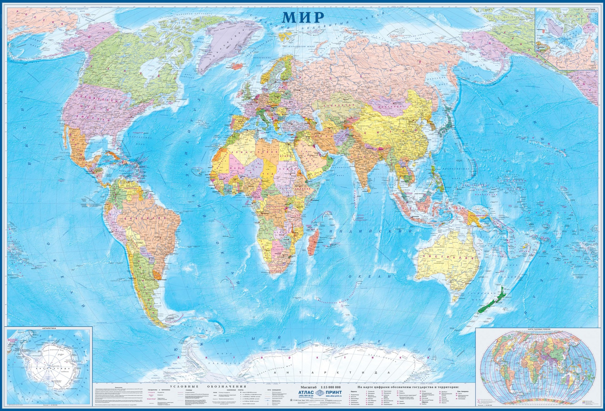 

Большая карта мира 230х160 см на русском языке (Ламинированная)