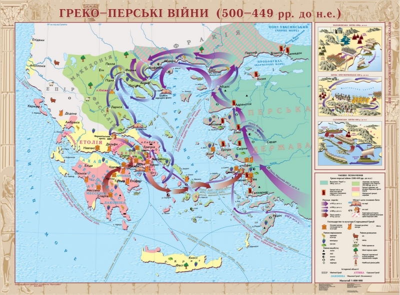 Контурная карта греко персидские войны 5 класс контурная