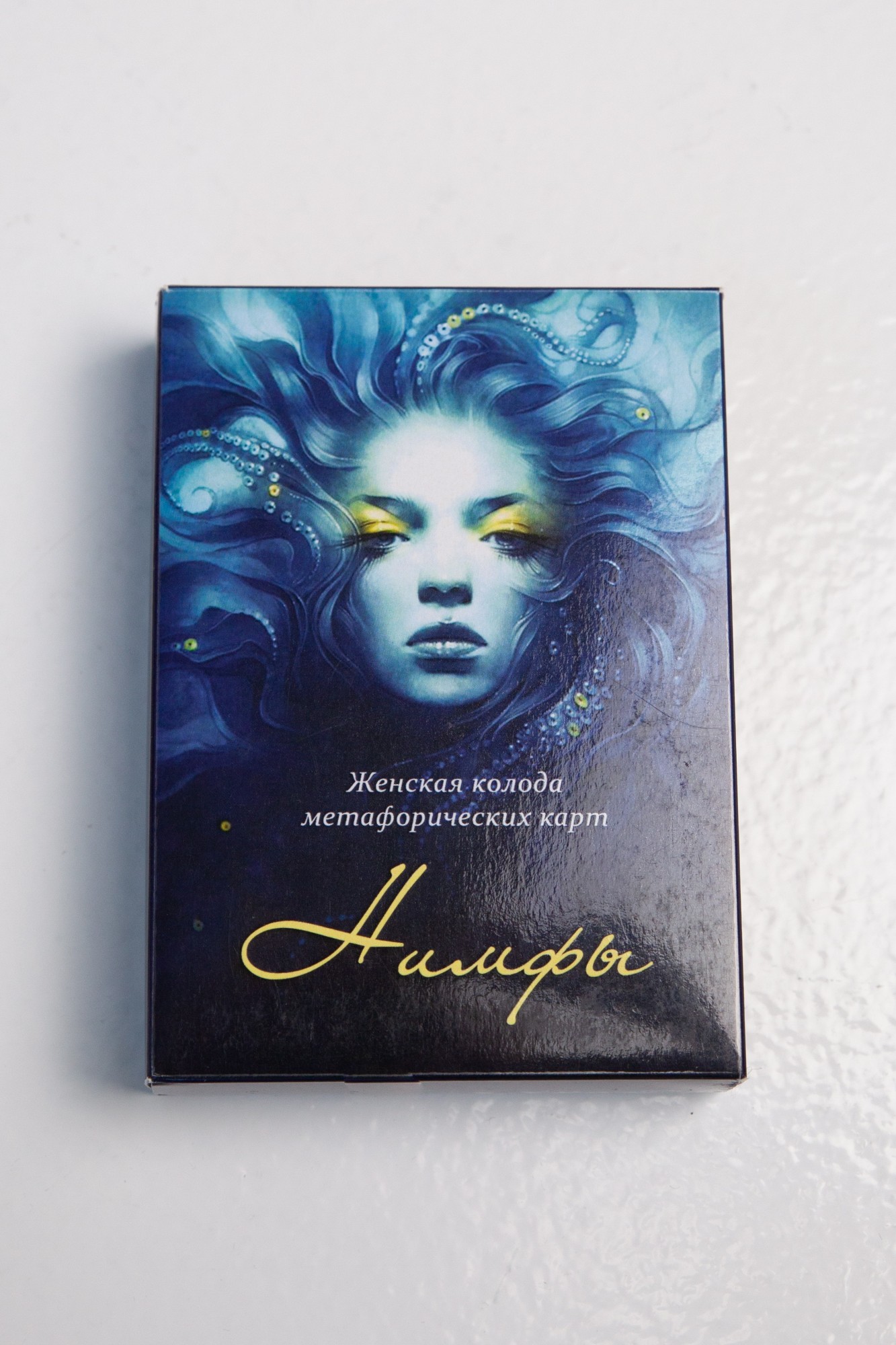 

Метафорические ассоциативные карты «Нимфы», Ирина Лебедь